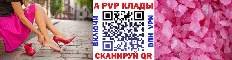 маркетплейс Telegram  Иланский  APVP крисы CK  цена  