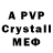A-PVP мука popsingerstar,me :D