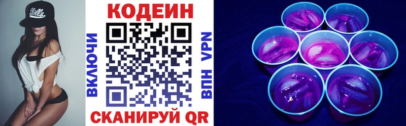 продажа наркотиков  Иланский  Кодеиновый сироп Lean напиток Lean (лин) 