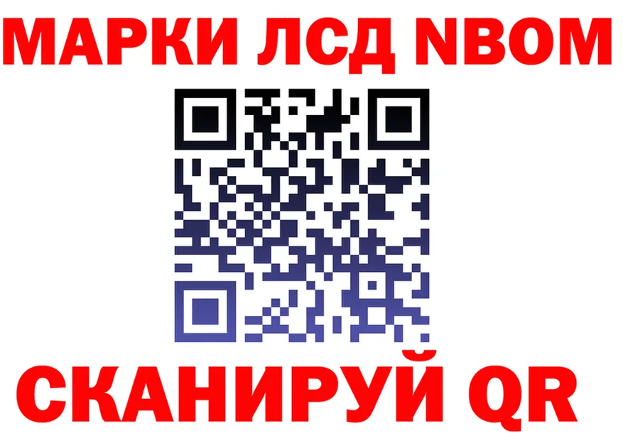 Марки N-bome 1500мкг ссылка мориарти kraken Иланский