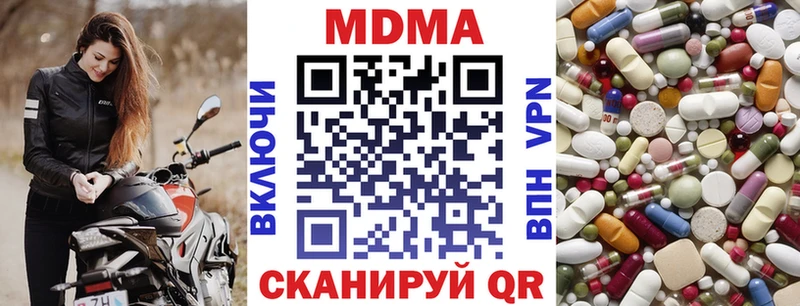 MDMA Molly  blacksprut как зайти  Иланский  наркота 