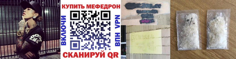 Мефедрон 4 MMC купить наркоту Иланский