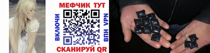 Меф мяу мяу кристаллы Иланский