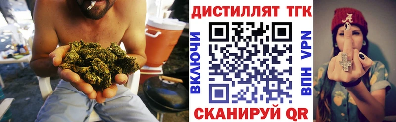 Дистиллят ТГК вейп  площадка телеграм  Иланский 